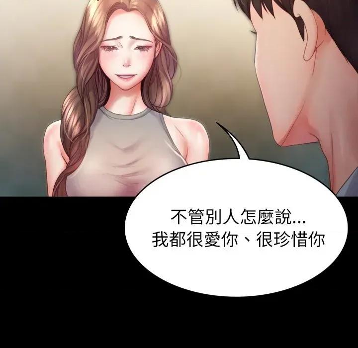 转生成为纨绔少爷 转生成为纨绔少爷-第5话 第116页