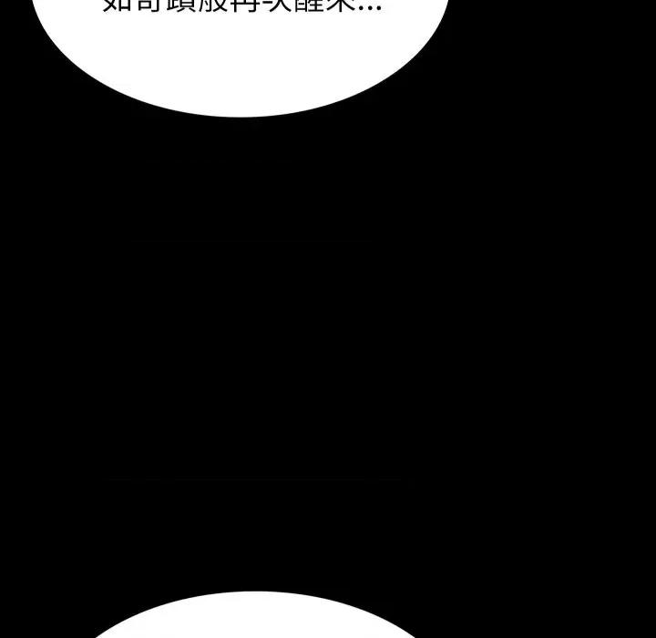 转生成为纨绔少爷 转生成为纨绔少爷-第5话 第119页