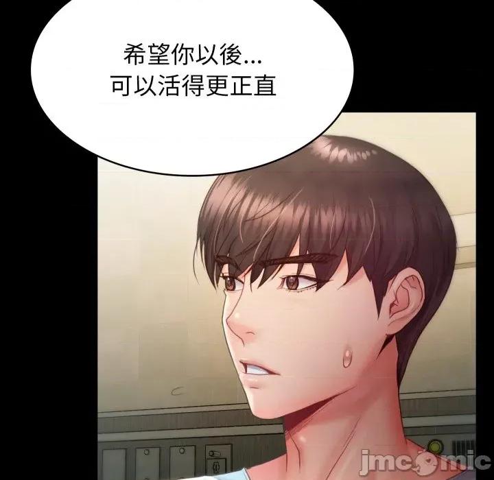 转生成为纨绔少爷 转生成为纨绔少爷-第5话 第120页