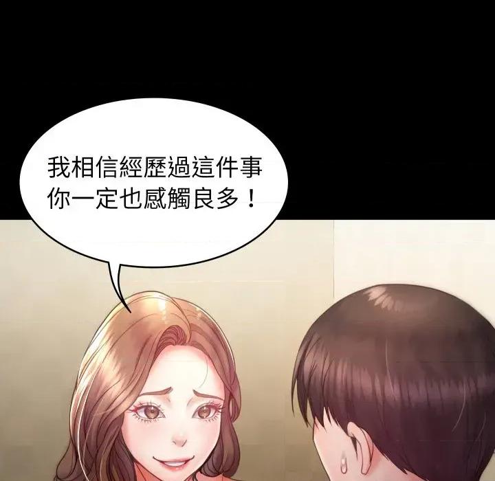 转生成为纨绔少爷 转生成为纨绔少爷-第5话 第122页