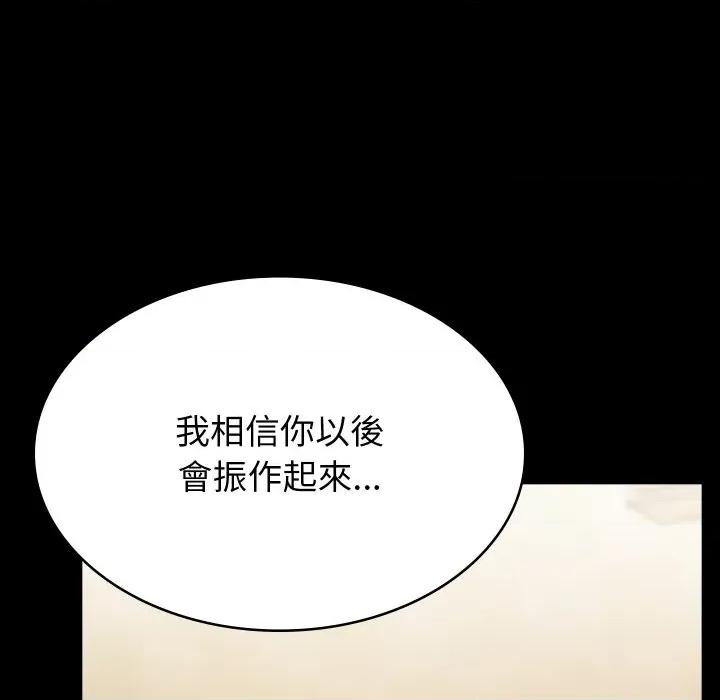 转生成为纨绔少爷 转生成为纨绔少爷-第5话 第124页