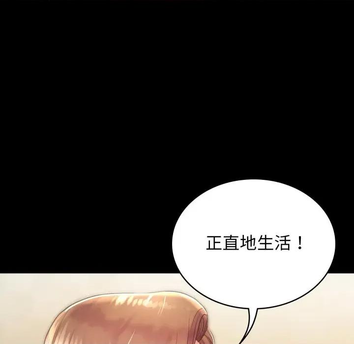 转生成为纨绔少爷 转生成为纨绔少爷-第5话 第126页