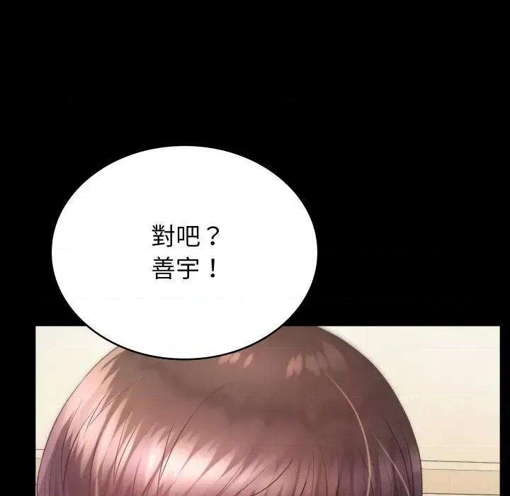 转生成为纨绔少爷 转生成为纨绔少爷-第5话 第128页