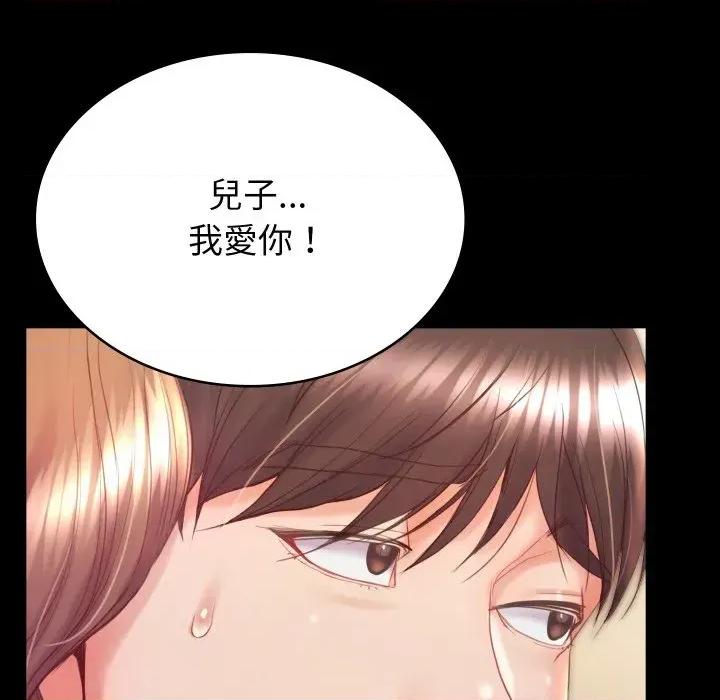 转生成为纨绔少爷 转生成为纨绔少爷-第5话 第133页