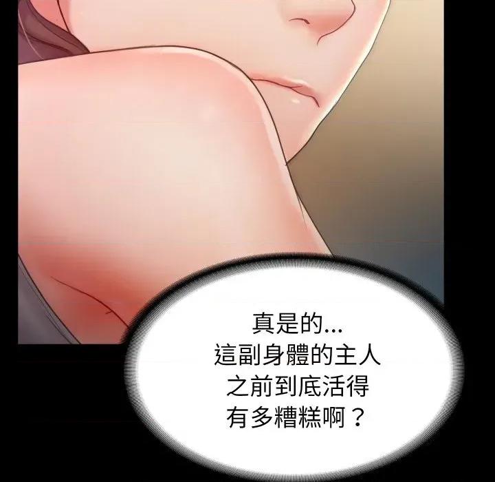 转生成为纨绔少爷 转生成为纨绔少爷-第5话 第134页