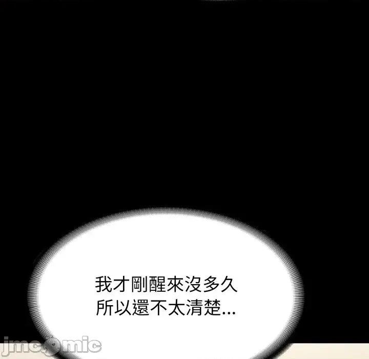 转生成为纨绔少爷 转生成为纨绔少爷-第5话 第135页