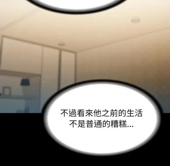 转生成为纨绔少爷 转生成为纨绔少爷-第5话 第136页