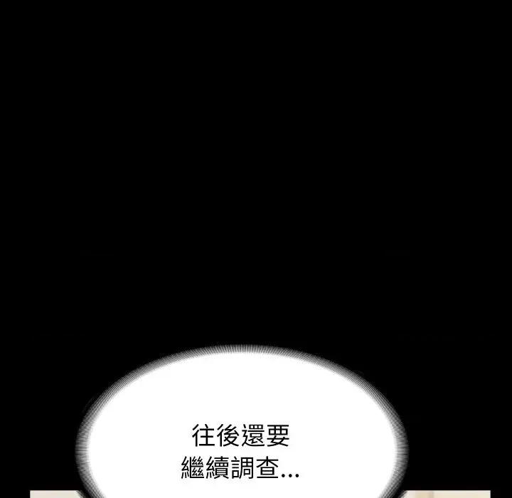 转生成为纨绔少爷 转生成为纨绔少爷-第5话 第137页