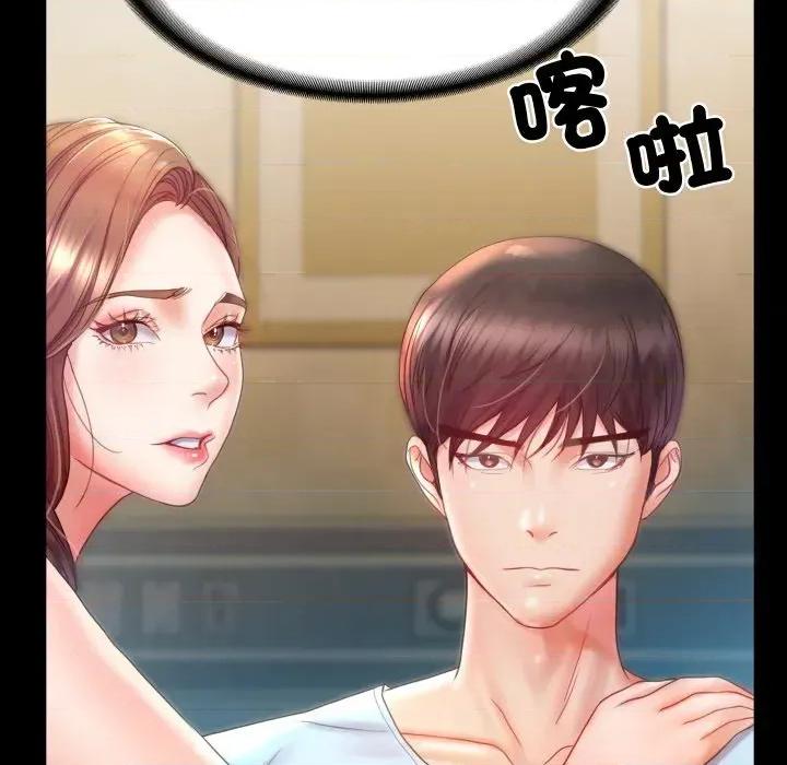 转生成为纨绔少爷 转生成为纨绔少爷-第5话 第138页