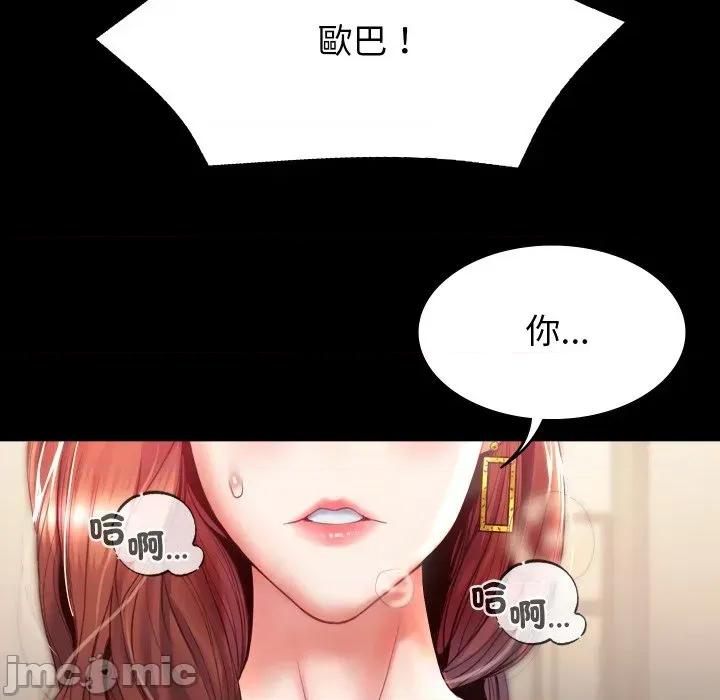 转生成为纨绔少爷 转生成为纨绔少爷-第5话 第140页