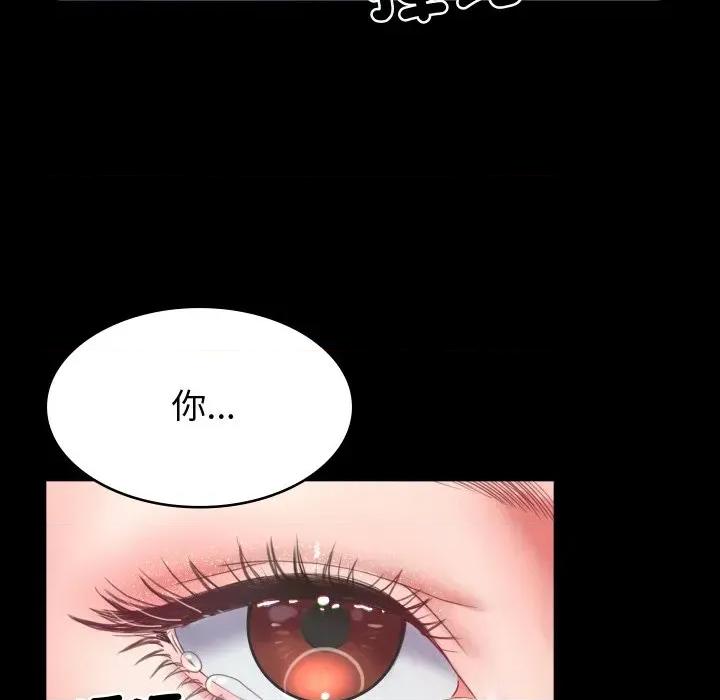 转生成为纨绔少爷 转生成为纨绔少爷-第5话 第143页