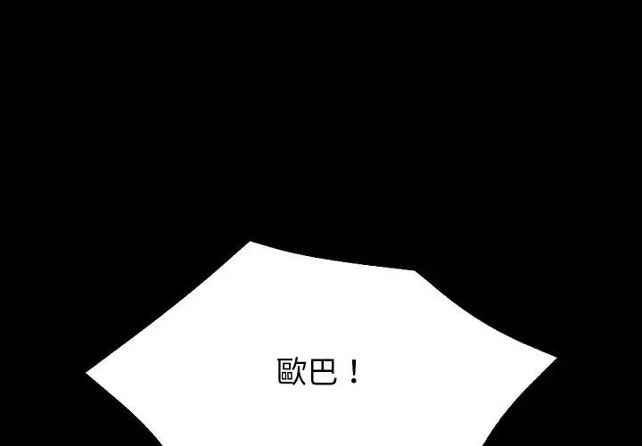转生成为纨绔少爷 转生成为纨绔少爷-第6话 第1页