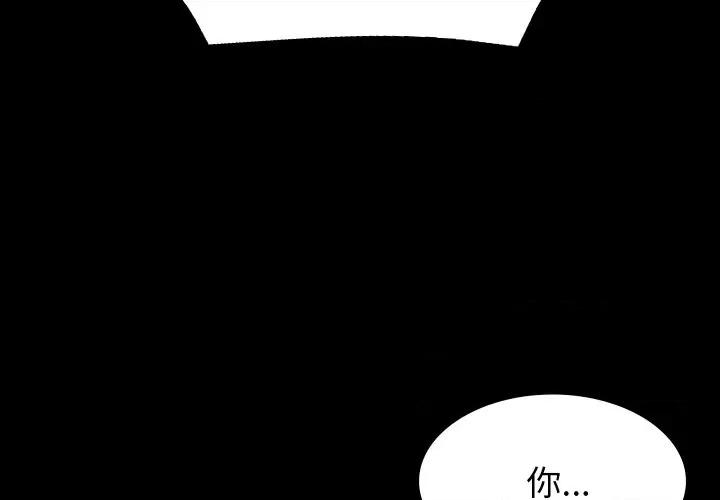 转生成为纨绔少爷 转生成为纨绔少爷-第6话 第2页