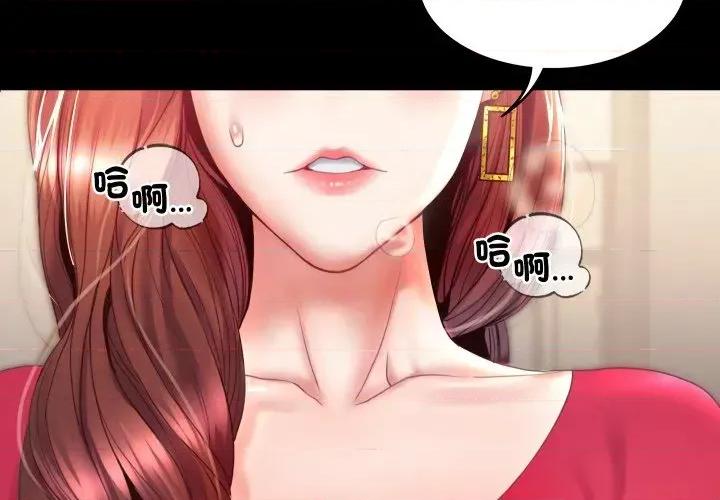 转生成为纨绔少爷 转生成为纨绔少爷-第6话 第3页