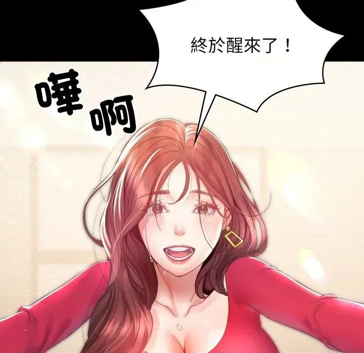 转生成为纨绔少爷 转生成为纨绔少爷-第6话 第8页