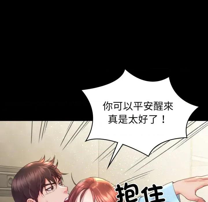 转生成为纨绔少爷 转生成为纨绔少爷-第6话 第16页