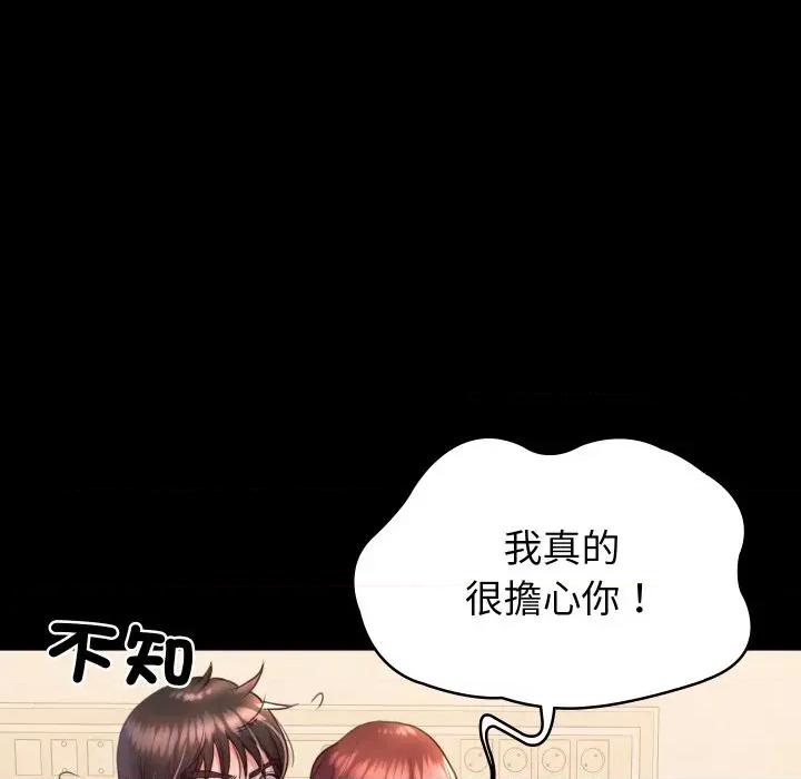 转生成为纨绔少爷 转生成为纨绔少爷-第6话 第18页