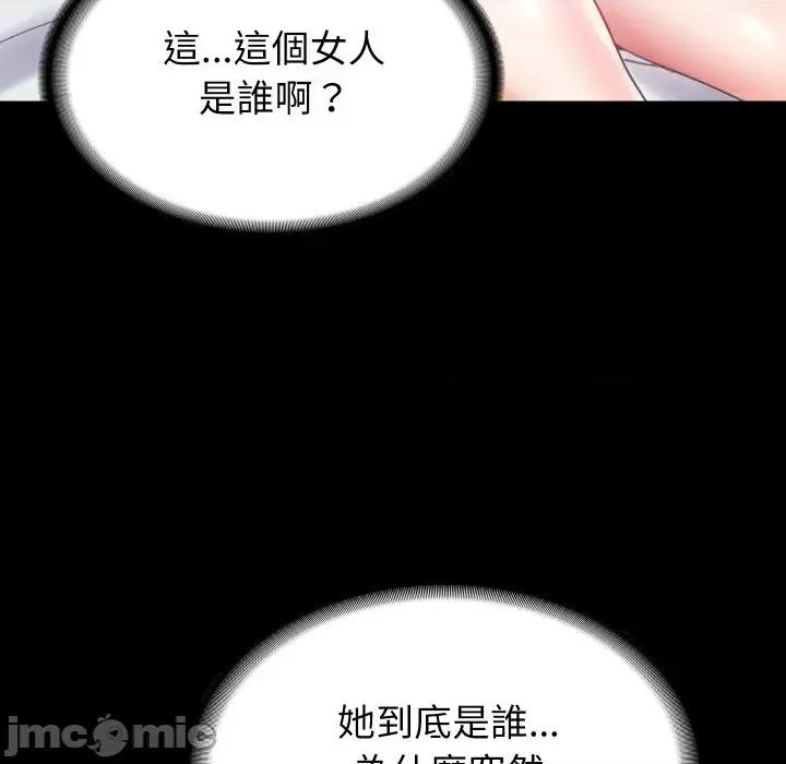 转生成为纨绔少爷 转生成为纨绔少爷-第6话 第20页