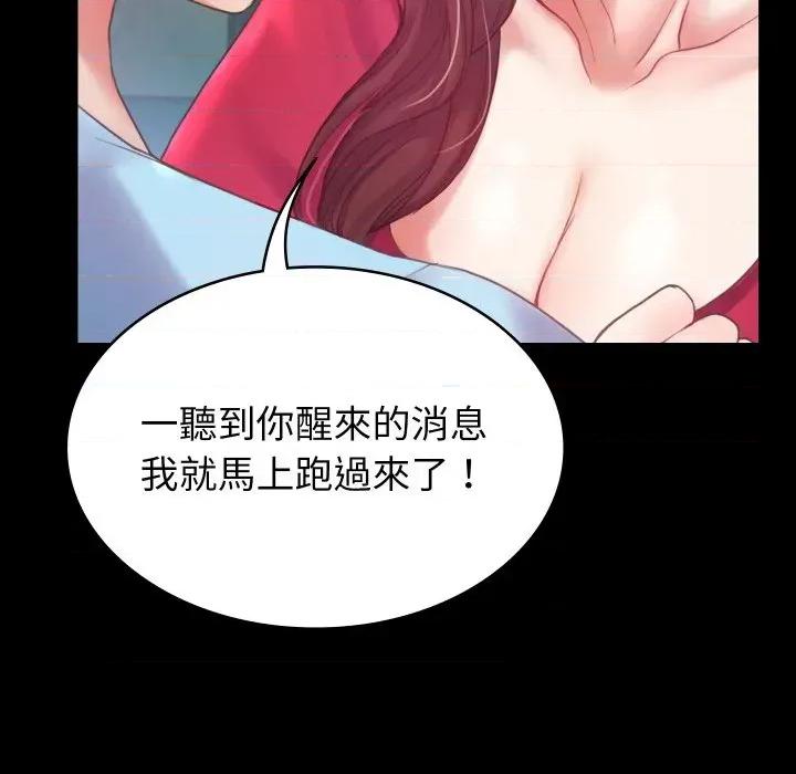 转生成为纨绔少爷 转生成为纨绔少爷-第6话 第22页