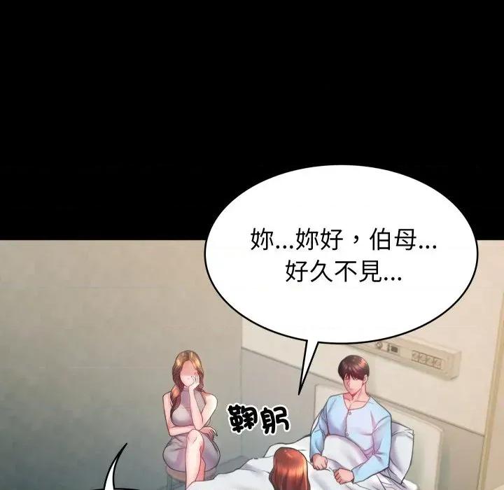 转生成为纨绔少爷 转生成为纨绔少爷-第6话 第28页