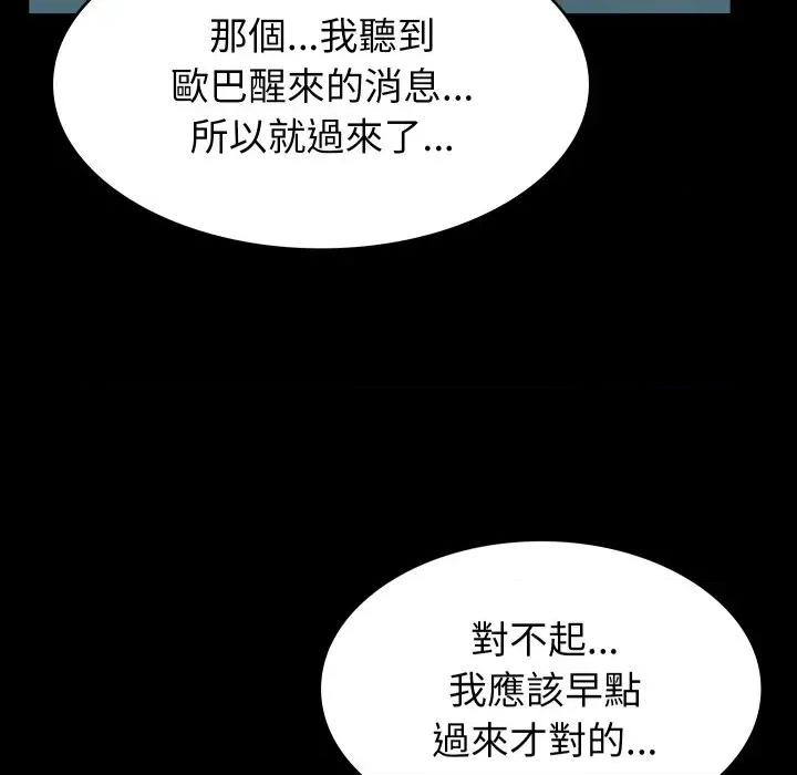 转生成为纨绔少爷 转生成为纨绔少爷-第6话 第32页