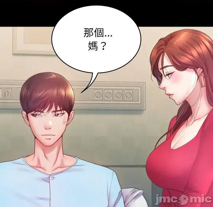 转生成为纨绔少爷 转生成为纨绔少爷-第6话 第35页