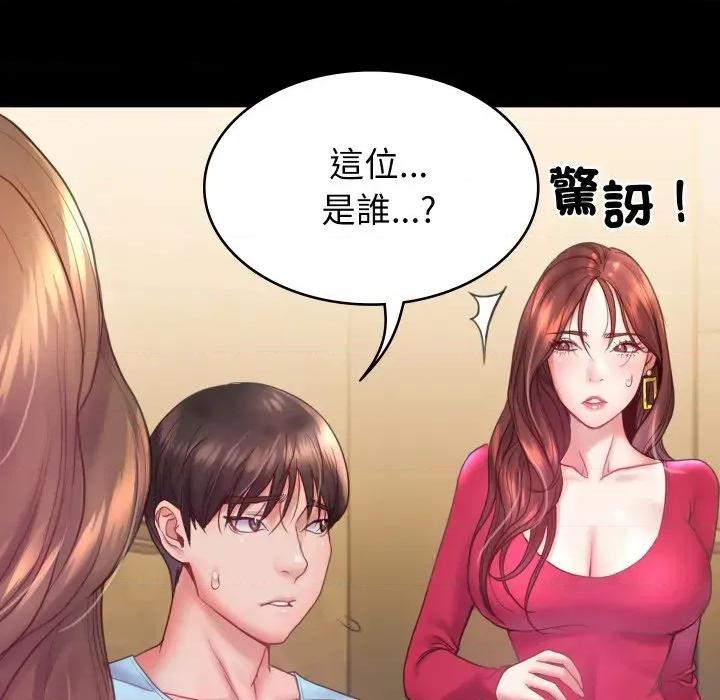 转生成为纨绔少爷 转生成为纨绔少爷-第6话 第37页
