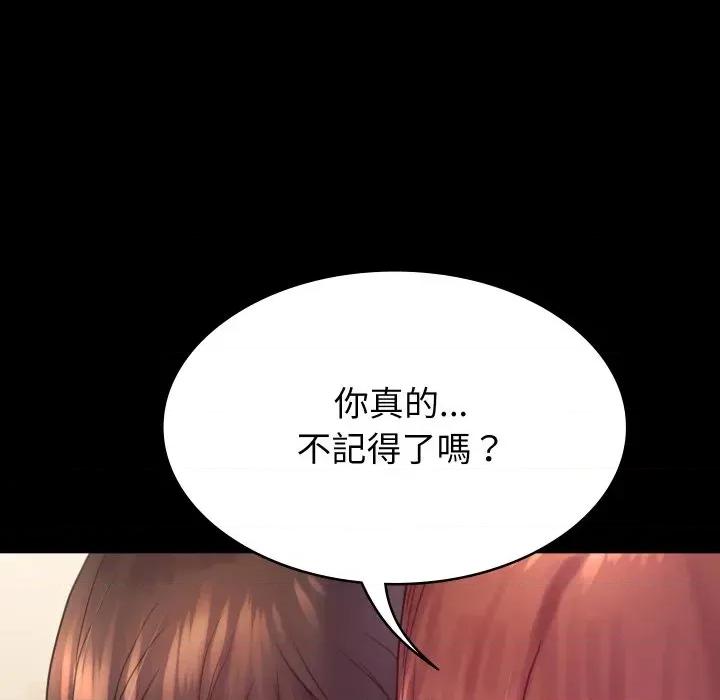 转生成为纨绔少爷 转生成为纨绔少爷-第6话 第41页