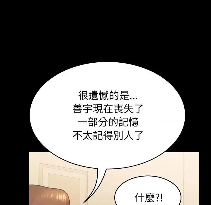 转生成为纨绔少爷 转生成为纨绔少爷-第6话 第43页