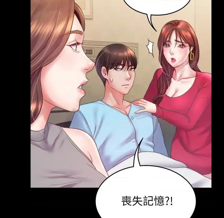 转生成为纨绔少爷 转生成为纨绔少爷-第6话 第44页