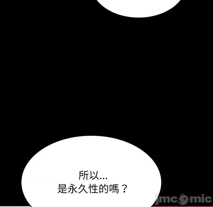 转生成为纨绔少爷 转生成为纨绔少爷-第6话 第45页