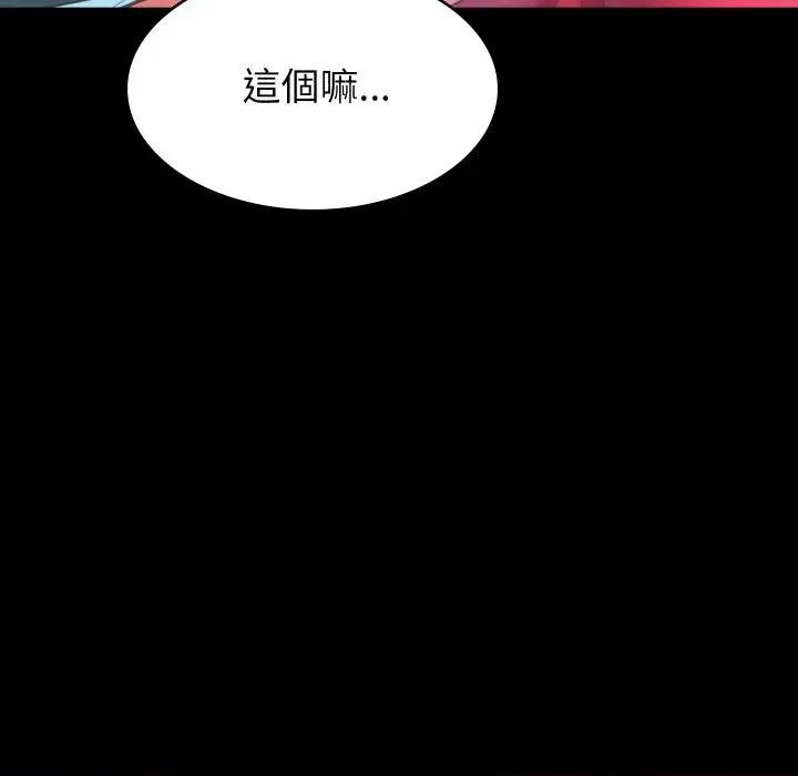 转生成为纨绔少爷 转生成为纨绔少爷-第6话 第47页