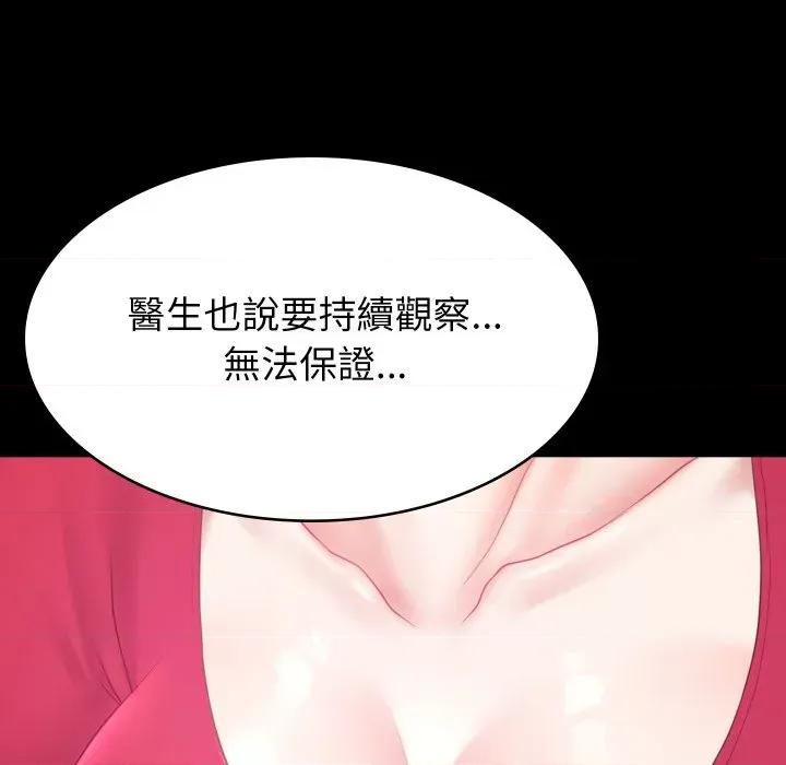 转生成为纨绔少爷 转生成为纨绔少爷-第6话 第48页