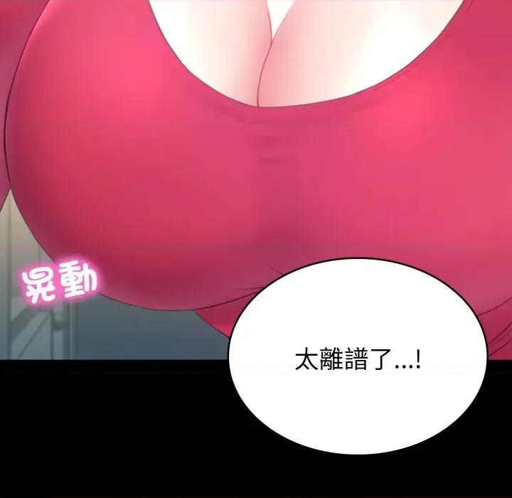 转生成为纨绔少爷 转生成为纨绔少爷-第6话 第49页