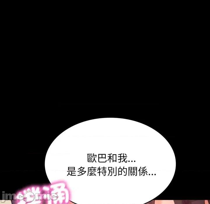 转生成为纨绔少爷 转生成为纨绔少爷-第6话 第50页