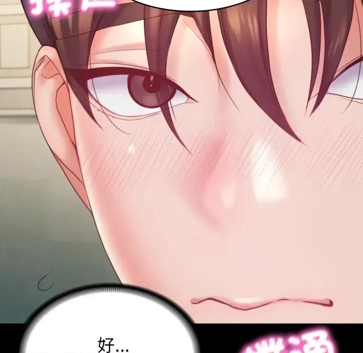 转生成为纨绔少爷 转生成为纨绔少爷-第6话 第51页
