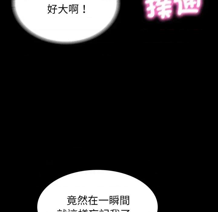 转生成为纨绔少爷 转生成为纨绔少爷-第6话 第52页