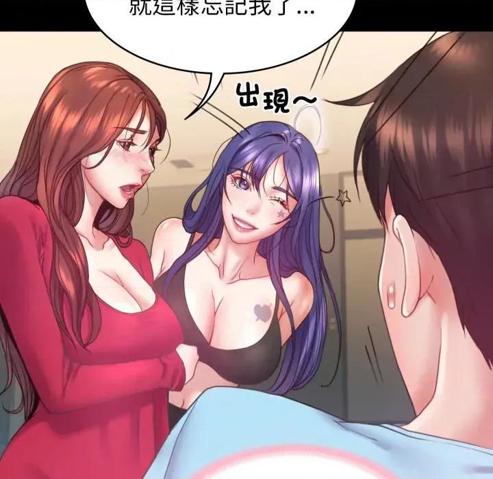 转生成为纨绔少爷 转生成为纨绔少爷-第6话 第53页