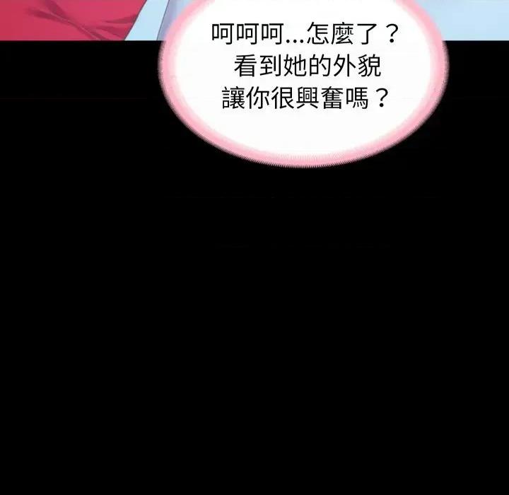 转生成为纨绔少爷 转生成为纨绔少爷-第6话 第54页