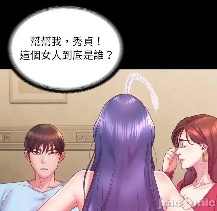 转生成为纨绔少爷 转生成为纨绔少爷-第6话 第55页