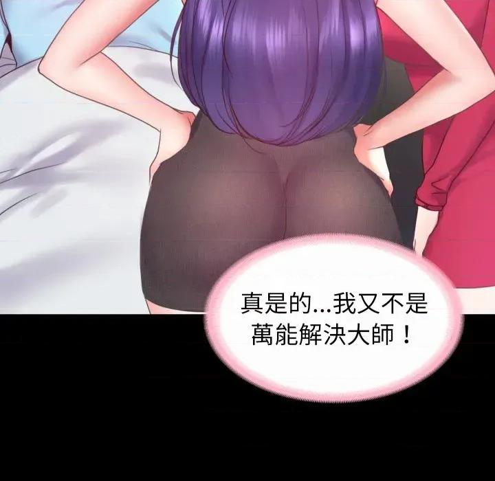 转生成为纨绔少爷 转生成为纨绔少爷-第6话 第56页