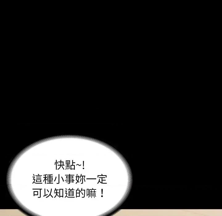 转生成为纨绔少爷 转生成为纨绔少爷-第6话 第57页