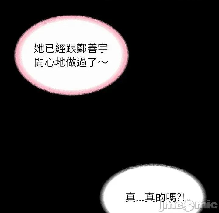 转生成为纨绔少爷 转生成为纨绔少爷-第6话 第60页
