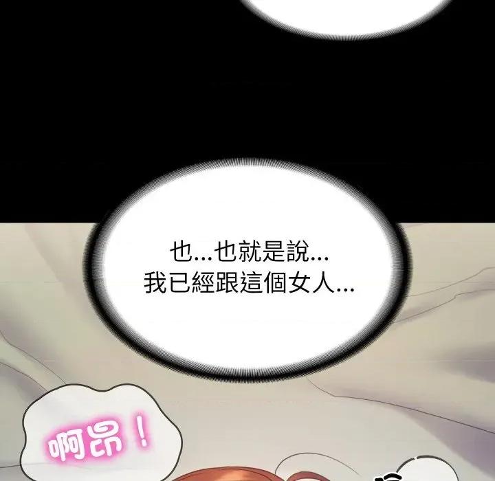 转生成为纨绔少爷 转生成为纨绔少爷-第6话 第61页