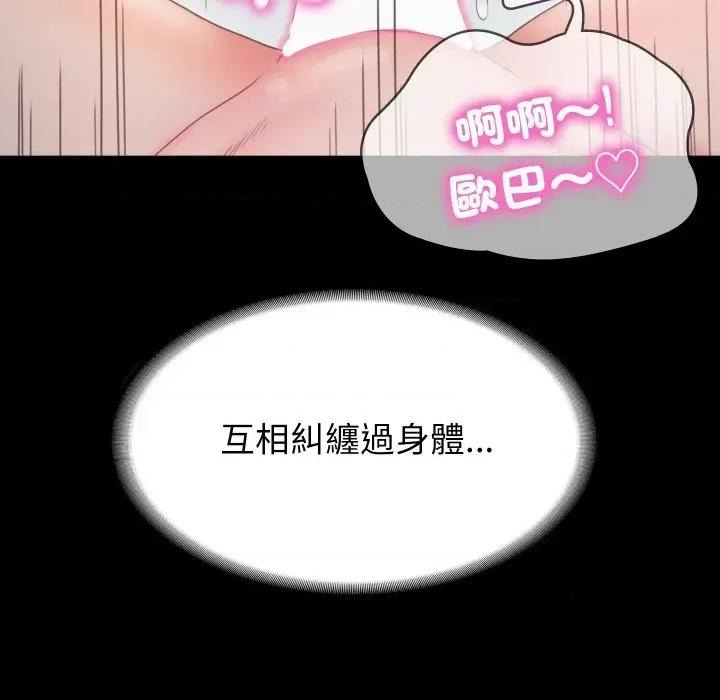 转生成为纨绔少爷 转生成为纨绔少爷-第6话 第64页