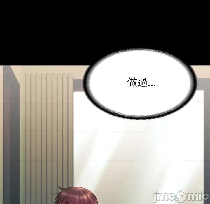 转生成为纨绔少爷 转生成为纨绔少爷-第6话 第65页