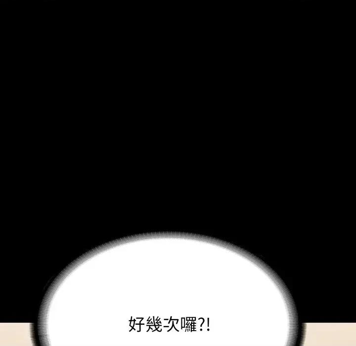转生成为纨绔少爷 转生成为纨绔少爷-第6话 第67页