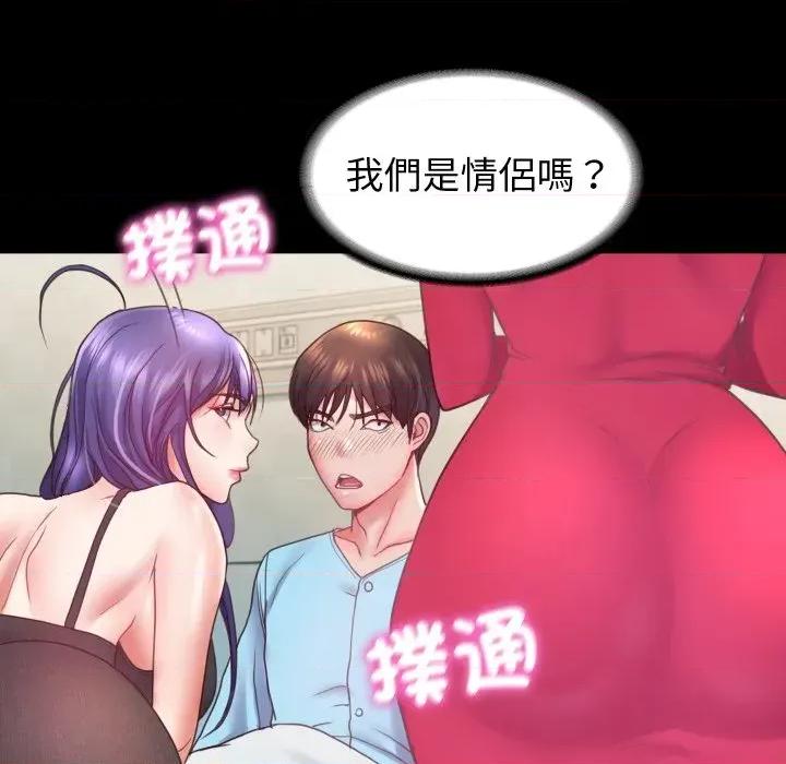 转生成为纨绔少爷 转生成为纨绔少爷-第6话 第72页