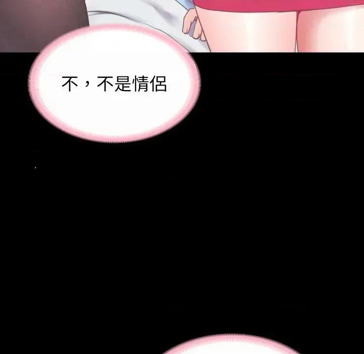 转生成为纨绔少爷 转生成为纨绔少爷-第6话 第73页
