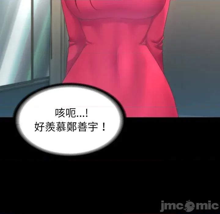 转生成为纨绔少爷 转生成为纨绔少爷-第6话 第75页